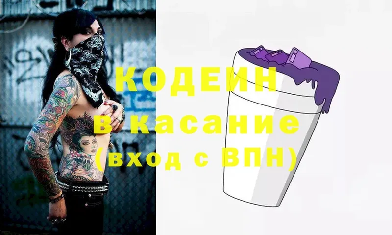 mega как войти  как найти закладки  Бабаево  Кодеиновый сироп Lean напиток Lean (лин) 