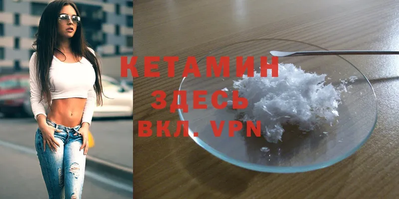 Кетамин ketamine Бабаево